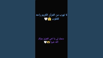 ارح قلبك وسمعك بلقرأن 🤗🤍 القارئ #سيد_سعيد