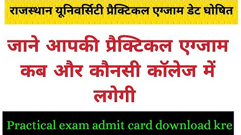 Rajasthan University Practical Exam Date 2023 | RU UG/PG Practical Exam 2023 | RU practical exam