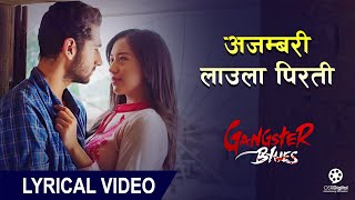 Ajambary Laula Pirati (Lyrical Video) - Nepali Movie Gangster Blues Song || Kali Prasad, Melina