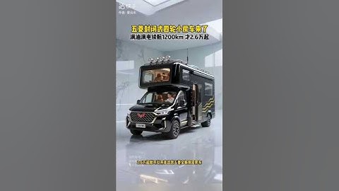 The double-decker vehicle has a two-story balcony #shorts #ytshorts