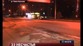 Кавасаки Сбил Человека. Mestoprotv