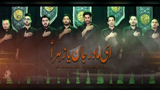 Download Lagu Momin Abad 2024 | ای مادر جان یا زہراؑ  | Daste Hussaini Mominabad | Ayam e Fatimia 2024 | MP3 Download Lagu Momin Abad 2024 | ای مادر جان یا زہراؑ  | Daste Hussaini Mominabad | Ayam e Fatimia 2024 | MP3