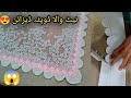 Net Dupatta Design with Lace / Beautiful Dupatta Design Cutting and Stitching