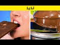 معركة الحلوى أفكار تزيين كعكة الشوكولاتة!