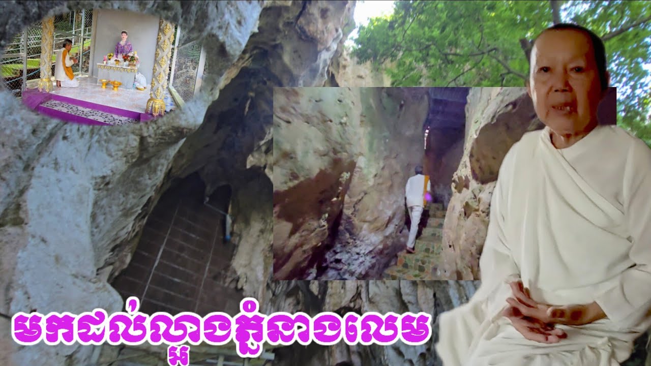 ភ្នំនាងលេមល្បីពូកែស័ក្តិសិទ្ធស្ដិតក្នុងស្រុករតនមណ្ឌល ខេត្តបាត់ដំបង