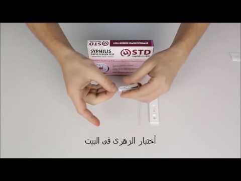 إختبار الزهرى السريع بالبيت    