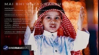 Little Boy Naat || ya Allah taufiq de
