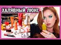 БЬЮТИБОКС С CULTBEAUTY! I И снова халявный люкс!