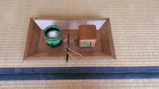 且座香点前 Saza incense ritual Omotesenke-ryu [表千家流] 2021-9-17