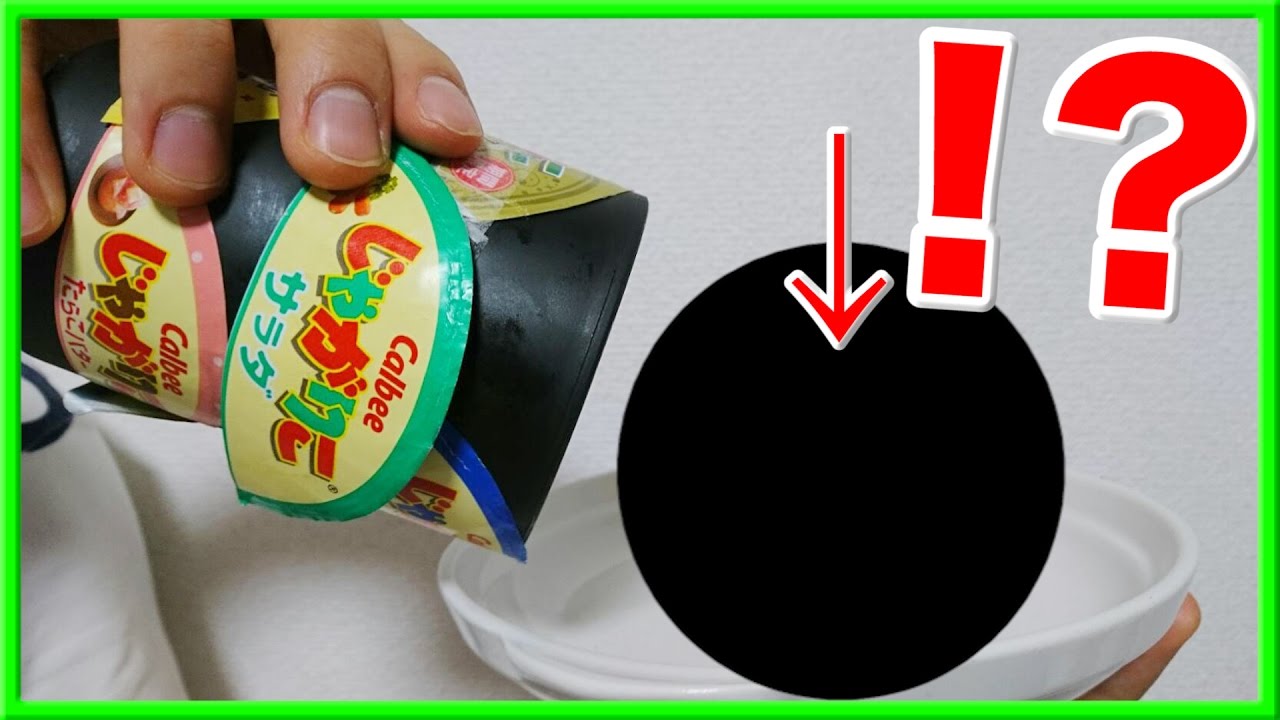 じゃがりこ全種類混ぜて１万回振ったら謎の物体が生まれた Youtube