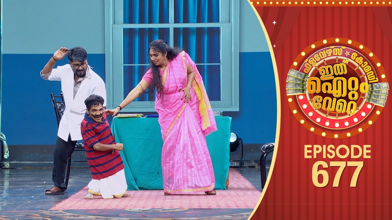 Ithu Item Vere | Comedy Show | Ep#677