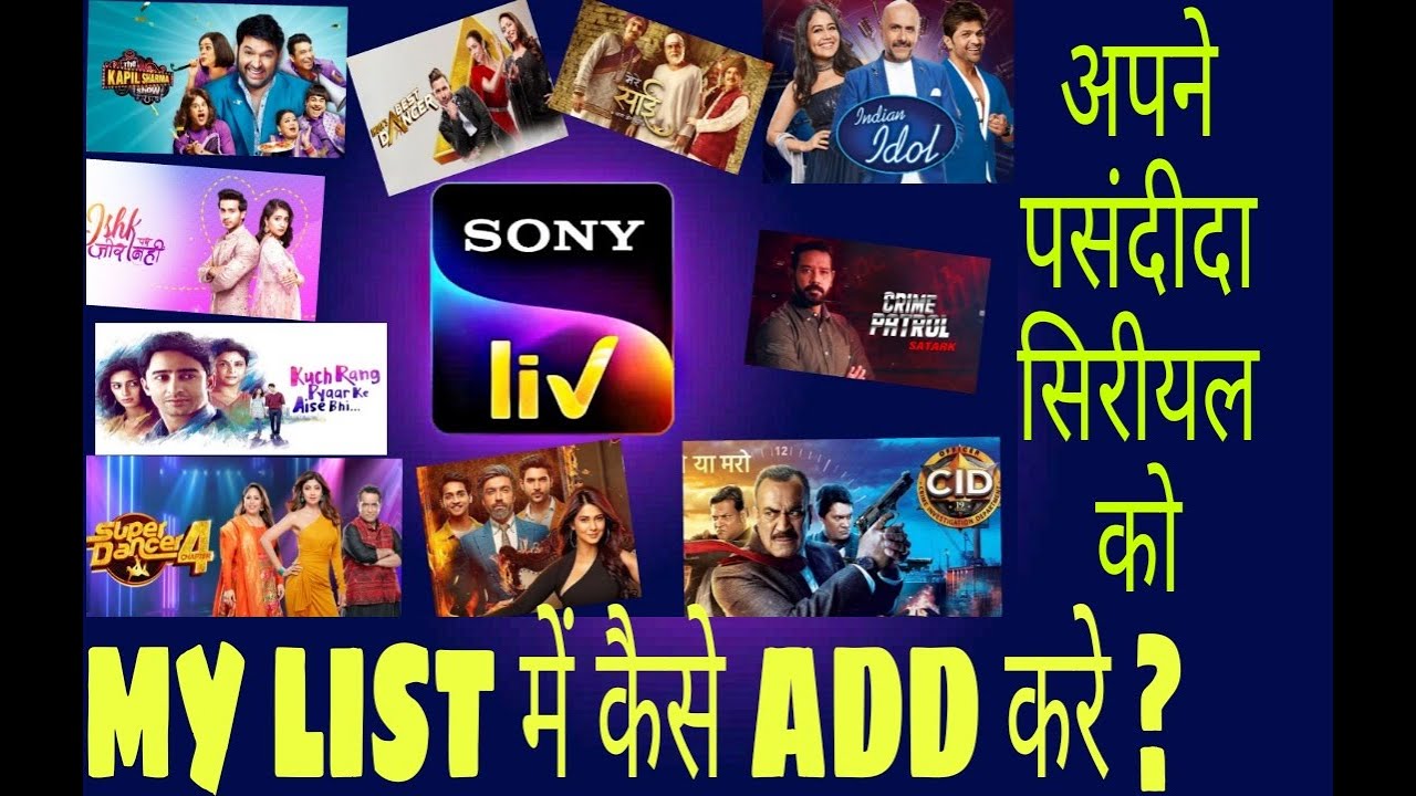 How to ADD Serials in MY LIST in SONY LIV ? Quickly . YouTube