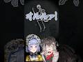 スッピンに対して厳しいうみんぐｗ #ぶいすぽ #夜乃くろむ #龍巻ちせ