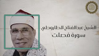 تتر الاذاعه المصريه الشهير للشيخ عبدالفتاح الطاروطي