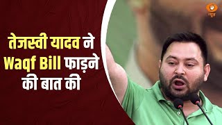 विकास को भूल RJD ने खेला मुस्लिम तुष्टिकरण का दांव