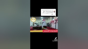 قراءة خاشعة من سورة المعارج للقارئ الشيخ يوسف العيدروس