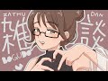 うまくいかない日 ウクレレ弾く【初見歓迎/talk】