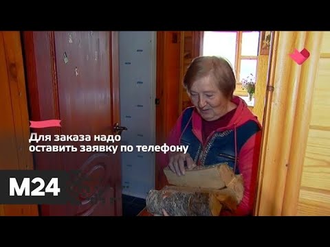 "Это наш город": выполнено более двух тысяч заявок по доставке дров на дачи москвичей - Москва 24