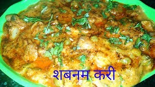 Shabnam Curry | Matar Mushroom Curry