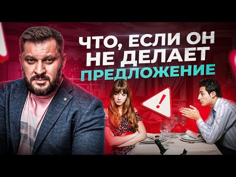 Что сделать, чтобы мужчина сделал вам предложение? Как выйти замуж