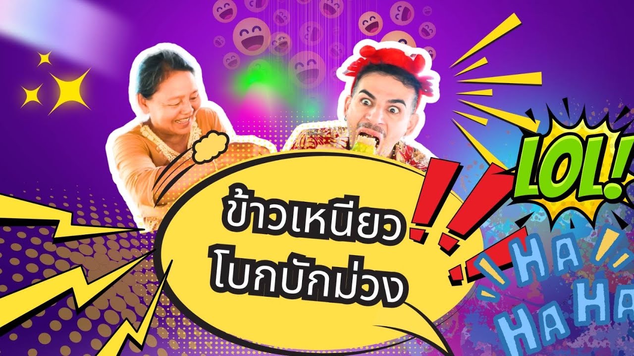 วันๆนึงอนอัวกันคักกับแนวกิน😂😂 #สมหญิง #สมหญิงพาม่วน #คู่รักสายฮา #น่ารัก #ตลก