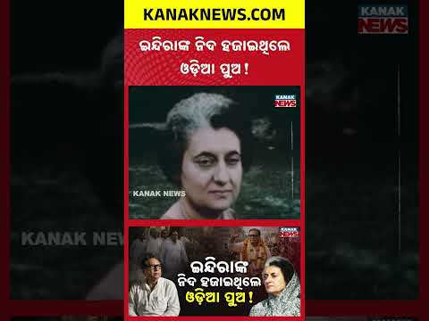 Odisha Emergency 1975 Story | Nilamani Routray’s Rise from Jail to Chief Minister