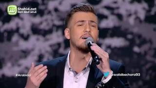 Arab Idol – العروض المباشرة – وليد بشارة  – زينوا الساعة، تراب عينطورة