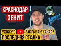 Краснодар Зенит прогноз на футбол 25 апреля / Прогнозы на спорт