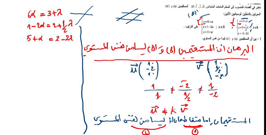 في الشكل أدناه، إذا علمت أن ∠3≅∠5 حدد المستقيمين المتوازيين والنظرية، أو المسلمة التي تبرر ذلك.