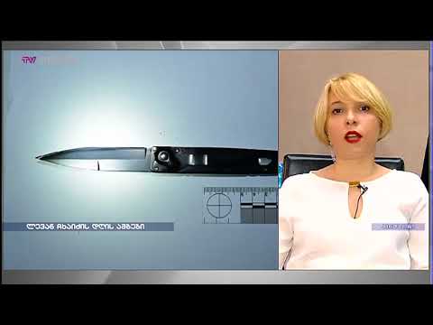 ნინო ლომჯარია ლევან ჩხაიძის დღის ამბებში