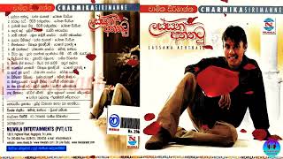 Chamika Sirimanna Gee 16 - Lassana Aththatu / චාමික සිරිමාන්න ගී 16 - ලස්සන අත්තටු