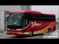 【車内放送】キラキラ号浜松駅発車後車内放送
