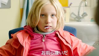 制御不能で攻撃的な少女は、ただママと一緒にいたいだけ…映画『システム・クラッシャー』特報