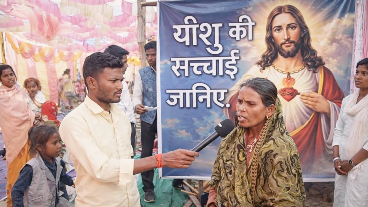 ईसाई धर्म के सच्चाई जानिए।  यीशु की सच्चाई। #cristion #charch