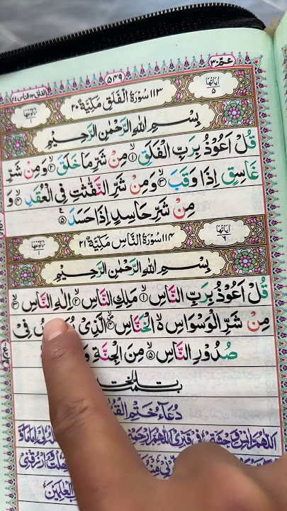 #surahannas #egzonibrahimi #exploreislam #love #loveallah786 #islamicquotes #viralvideos #beautiful