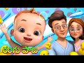 Rangu Paata | Baby Ronnie Rhymes | Telugu Rhymes For Children