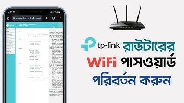 tp link wifi password change | router wifi password change | wifi password kivabe change korbo