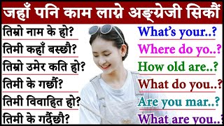 Conversation Practice in English with Nepali Questions and Answers, Meanings and Sentences | Fluent