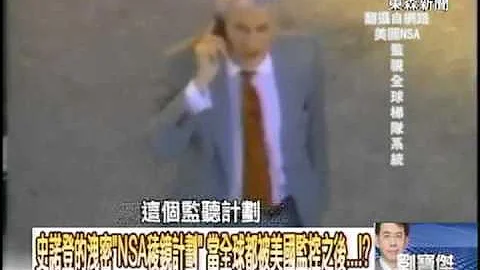 【关键时刻2300】史诺登的泄密「NSA棱镜计划」当全球都被美国监控之后！？1020612 - 天天要闻