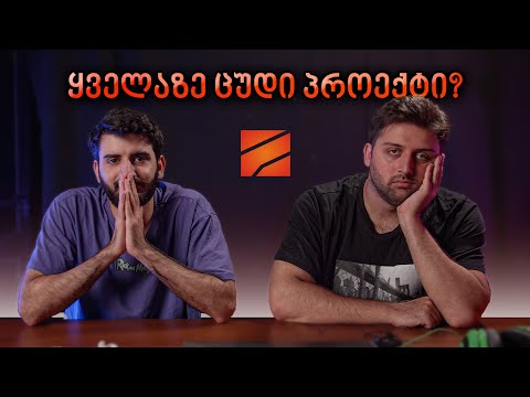 გააცინე და მოიგე დაიწყო