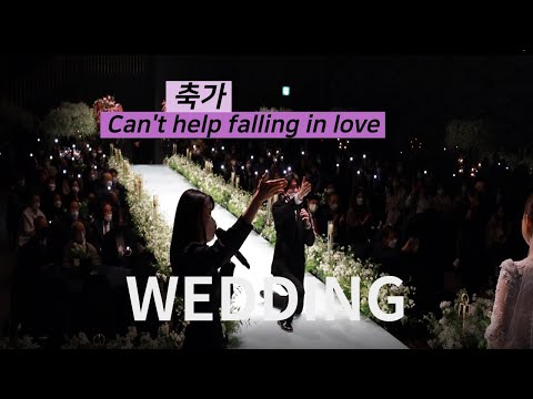 최고의 감동축가! 팝송과 뮤지컬 가사를 동시에 ! | #뮤지컬웨딩 #뮤지컬배우 #축가 #결혼 #결혼식
