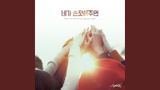 Download Lagu The Wave (inst) (Instrumental) (네가 손짓해주면 (INST) (Instrumental)) Download Lagu The Wave (inst) (Instrumental) (네가 손짓해주면 (INST) (Instrumental))