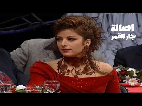 أصالة نصري و أيمن الذهبي و محمد ضياء الدين برنامج جار القمر 1999 Yehia Gan