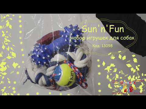 Trixie TX 3499 Playset Sun'n'Fun набор игрушек для собак 4шт