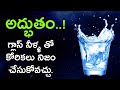 Law Of Attraction Manifestation Technique In Telugu | Law Of Attraction In Telugu | LifeOrama