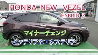 ヴェゼルの評価 18年のマイナーチェンジは 乗り心地は改善可能