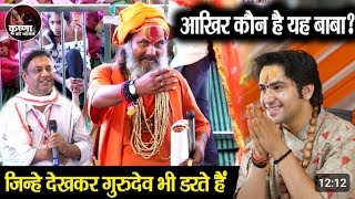 जब गुरुदेव ने इन मनचले दादाजी की पोल खोल कर रख दी ~ मुझे माफ कर दो ~ BAGESHWAR DHAM SARKAR ~ Surat