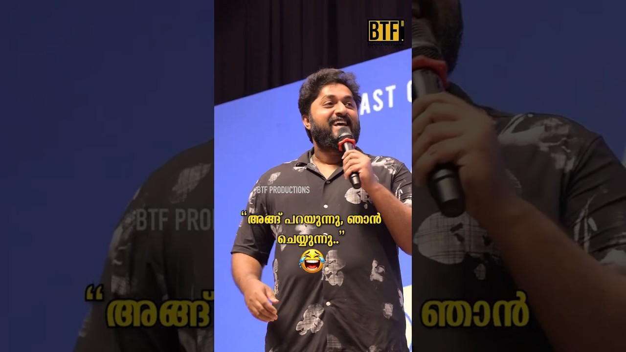 Dhyan Sreenivasan & Vishnu Unnikrishnan Funny Speech at Bhishmar Movie Audio Launch | BTF Exclusive