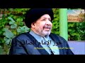 حرز الإمام الصادق عليه السلام
