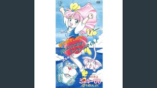 好きより大好きミンキースマイル!